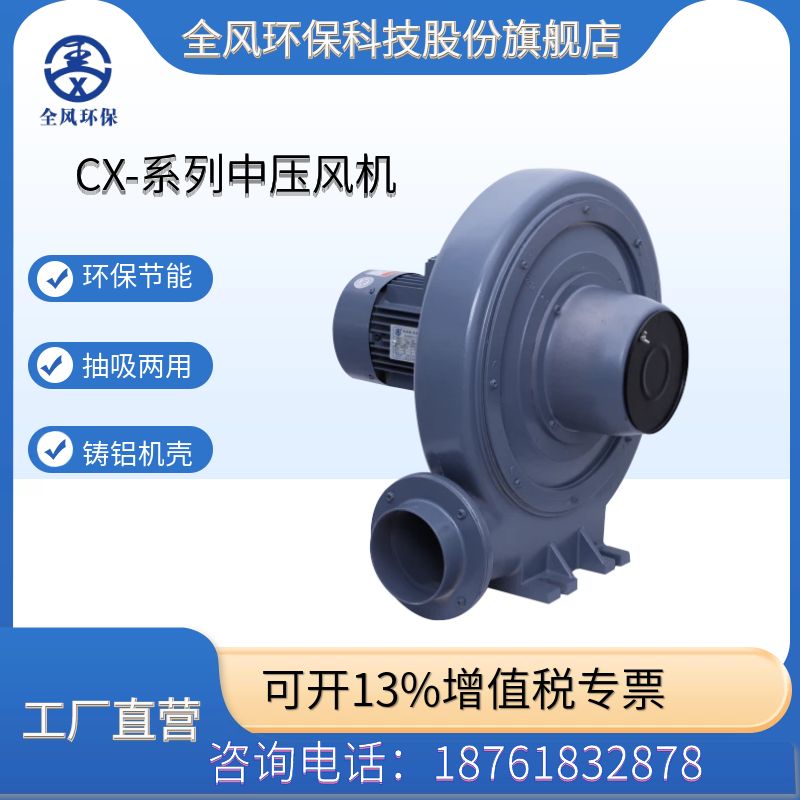 CX系列中壓風機