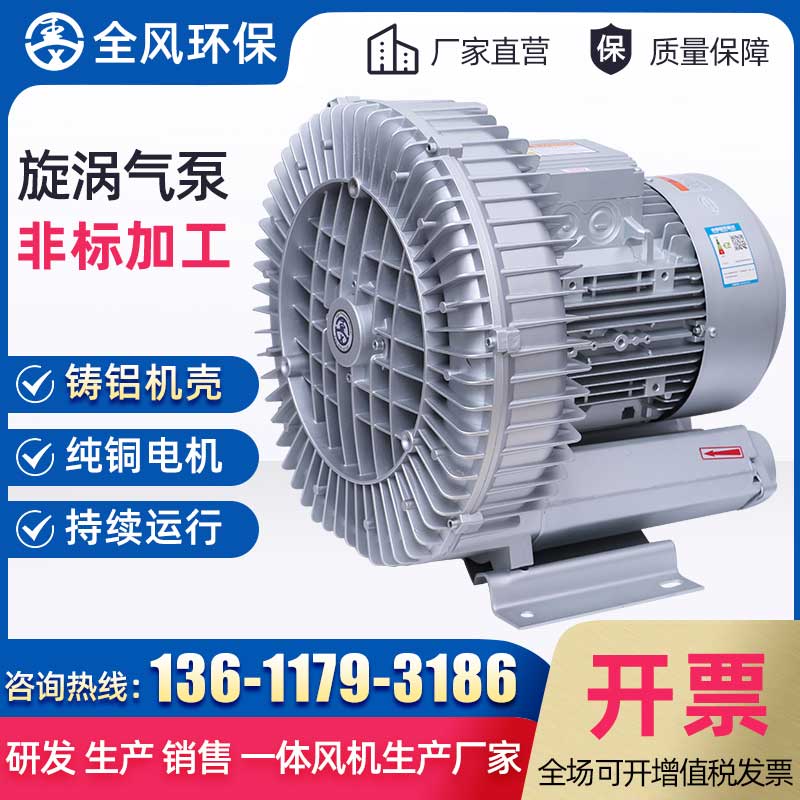 旋渦氣泵高壓風機